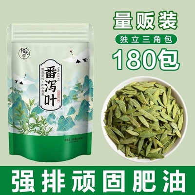 番泻叶正品天然泻叶畅通宿便泄泡水喝畅通无阻独立茶包养生润肠