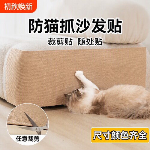 可折叠猫爬贴猫抓板磨爪垫多规格宠物猫攀爬玩耍养猫居家地毯用品