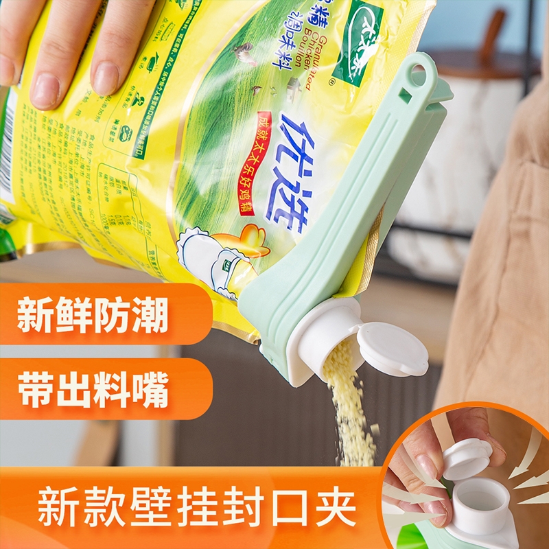 厨房食品袋封口夹防潮密封夹子家用塑料袋封口密封夹零食奶粉袋装