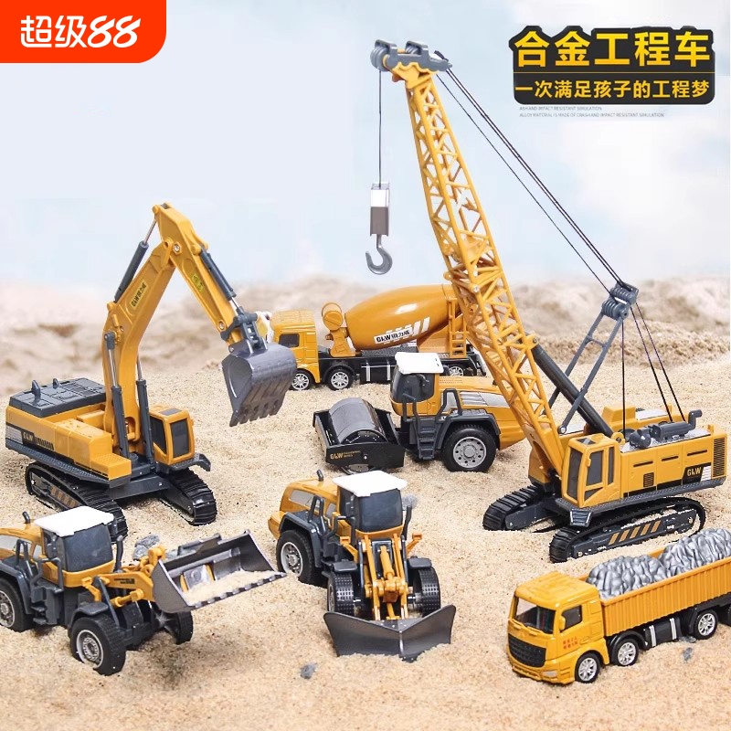 合金工程车玩具儿童挖掘机小男孩吊车挖土机搅拌车运输车模型套装