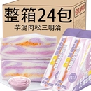芋泥肉松三明治独立包装 小面包整箱早餐健康吐司零食休闲食品小吃