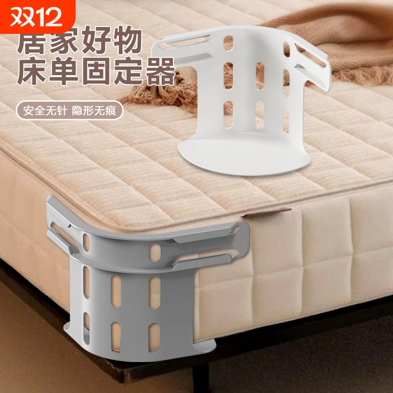 床单固定器固定单床防跑无针移位隐形卡扣夹子4角神器