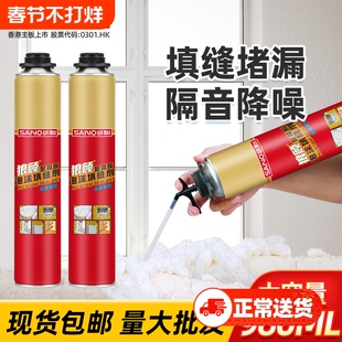 三和狼顾发泡胶门窗洞密封填充膨胀剂聚氨酯发泡剂整箱批发泡沫胶
