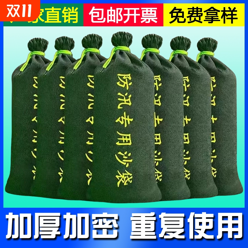 防汛沙袋防洪专用防水吸水膨胀袋消防抗洪挡水神器帆布沙包袋家用