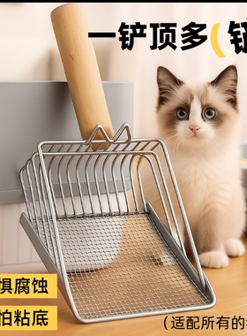 非不锈钢细孔猫砂铲金属二合一大号专用豆腐砂猫砂专用铲铲屎神器