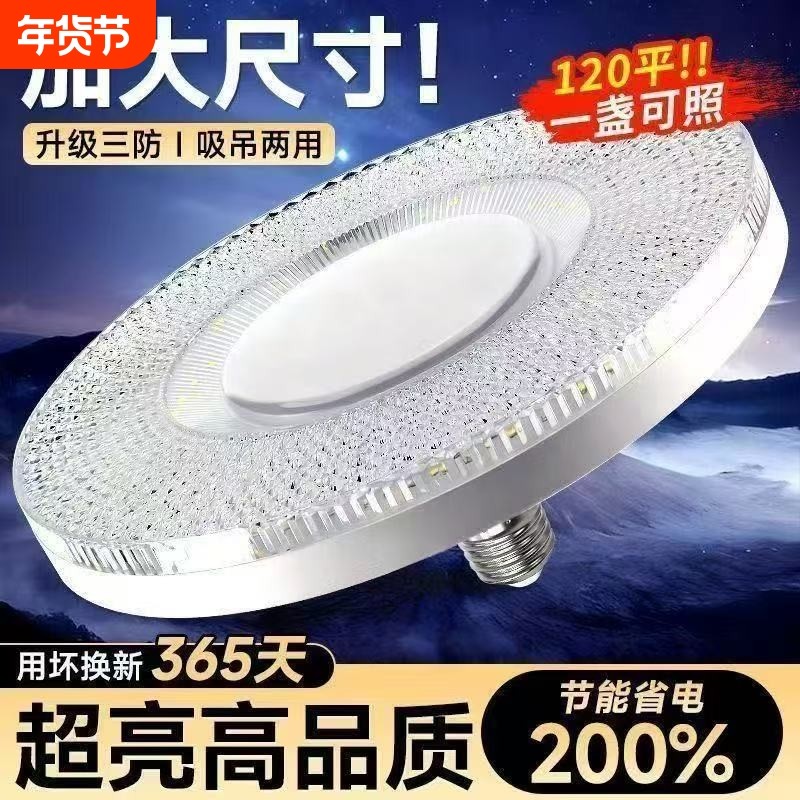 时尚家用e27螺口飞碟灯LED三色圆灯客厅卧室餐厅护眼节能创意灯泡,家装灯饰光源,LED球泡灯,淘宝优惠券,粉丝福利购,淘宝优惠卷