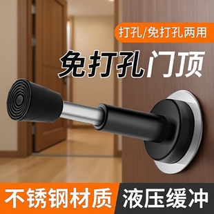 门挡免打孔防撞器门吸液压缓冲入户门指纹锁防盗门顶玻璃门阻伸缩
