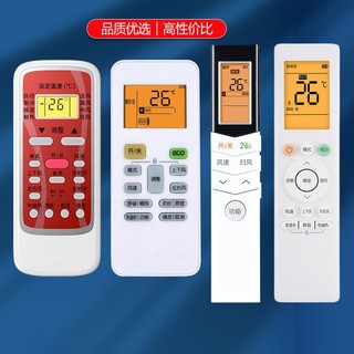 适用美的空调遥控器万能通用款全部型号kfr23gw35rn02da华凌小天鹅省电星冷俊星挂机柜机中央制器摇控板9号