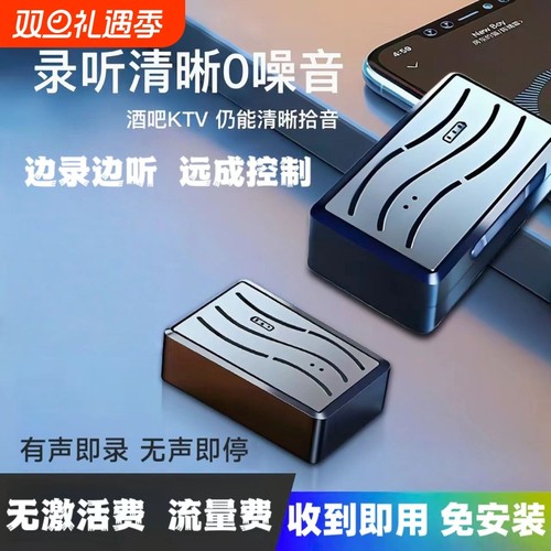 定位器jgps汽车追跟踪仪监控设备听录音用充电车载辆实时防丢神器