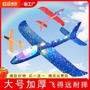 大号手抛飞机玩具发光户外飞机儿童回旋滑翔泡沫飞机模型手工自由