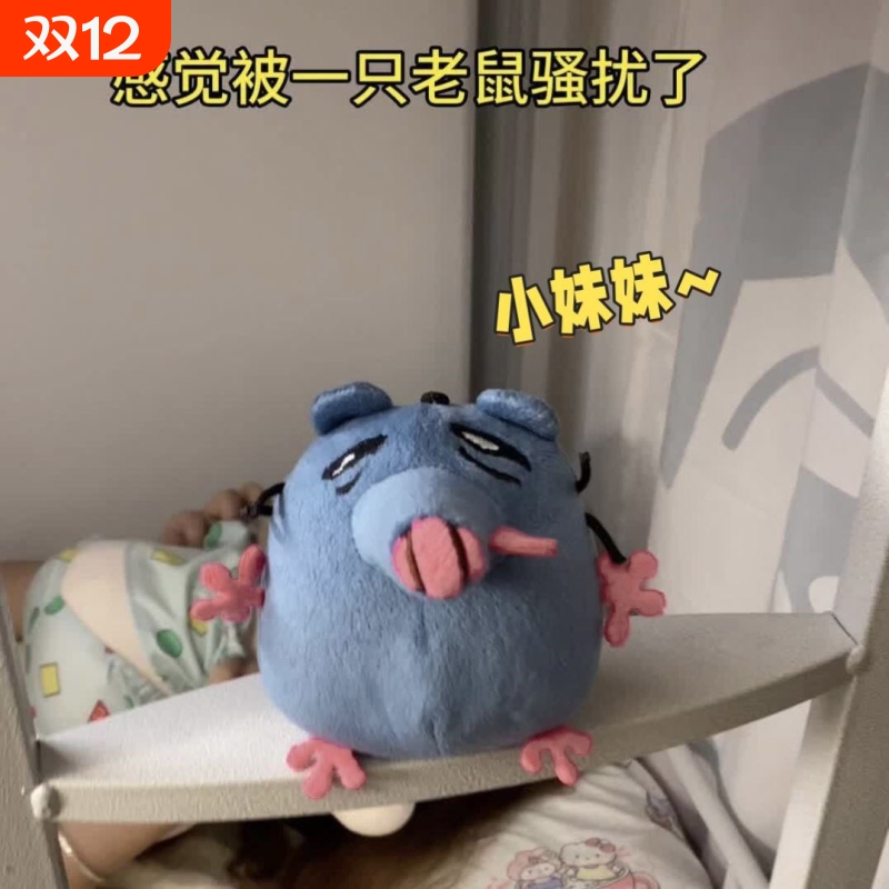 比萨塔老鼠玩偶毛绒玩具小妹妹还没睡呀可录音挂件公仔娃娃礼物女
