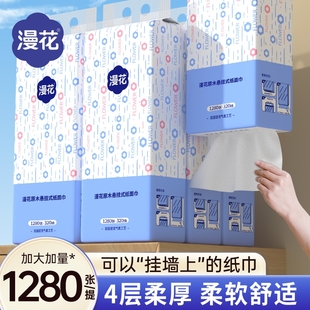 漫花悬挂式大包抽纸巾家用宿舍实惠装餐巾纸擦手面巾纸抽整箱厕纸