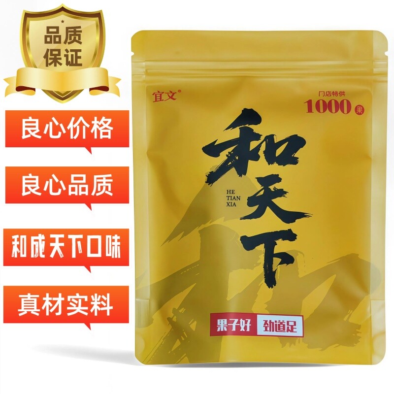 口味王和成天下槟榔1000元高端海南青果湖南特产批发网红价格门店