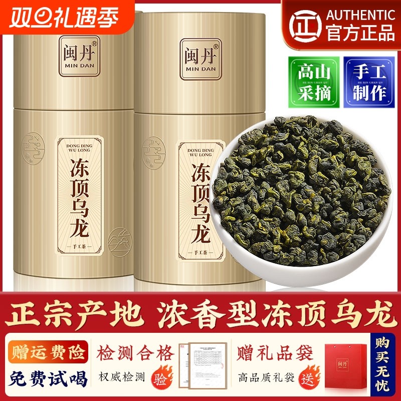 卢大师台湾特级冻顶乌龙茶兰贵人阿里山高山甘甜浓香型茶叶乌龙茶