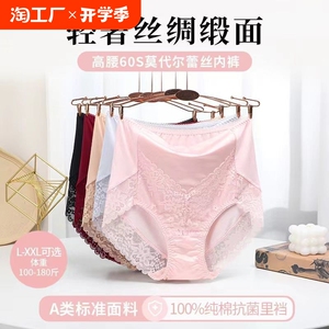 性感蕾丝高腰内裤女加大码网纱镂空无痕三角裤提臀收腹抑菌纯棉档