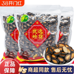 安悦大板西瓜子袋装桶装甘草味原味黑瓜子咸香瓜籽休闲零食年货
