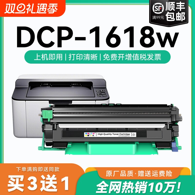适用兄弟1618w粉盒 兄弟1618w硒鼓 dcp-1618w打印机墨粉盒套装鼓架晒鼓一体机Brothe 1618 激光碳粉盒CMYK