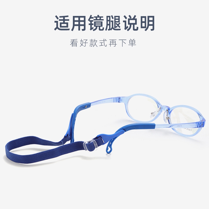 儿童眼镜绳百变金刚番茄托马斯儿童眼镜框架眼睛绳绑带防滑绳配件