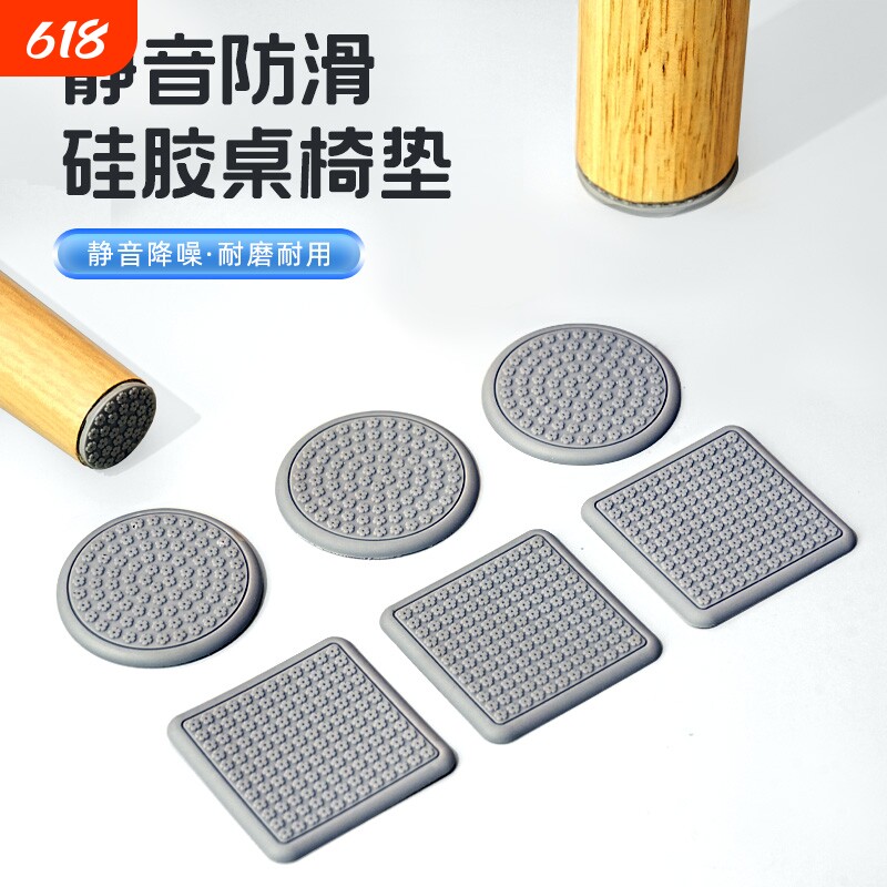 防滑桌脚硅胶垫防滑垫沙发椅子脚垫床脚防移动茶几桌腿固定器垫片