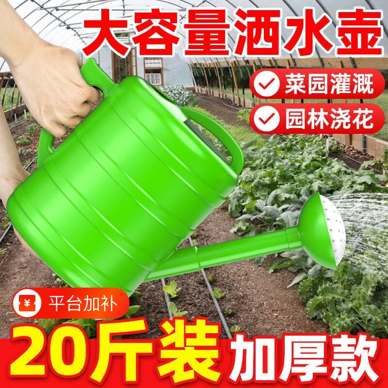 创一大洒水壶喷壶喷水壶浇花壶淋水壶家用浇花塑料加厚花洒浇水