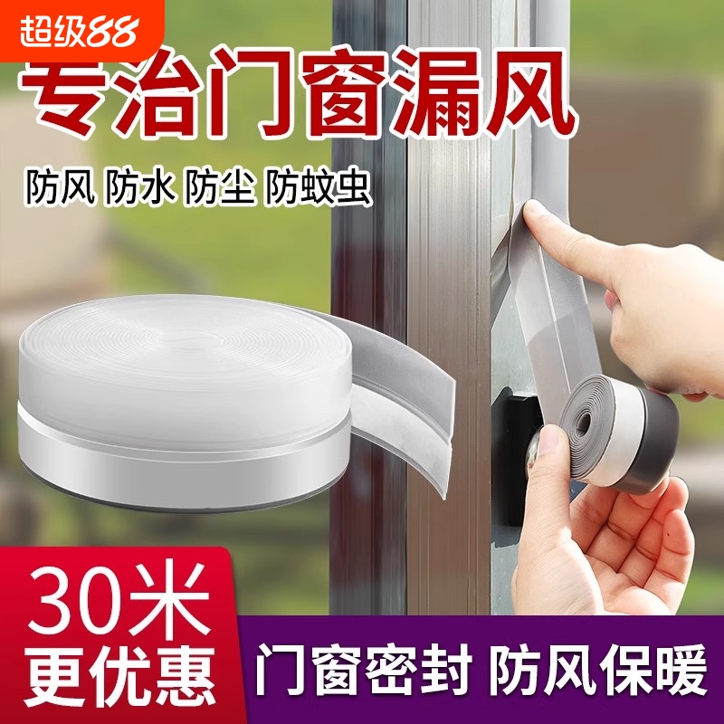 门缝门底密封条门窗缝隙玻璃门窗户冬季挡风神器门下隔音防风胶条
