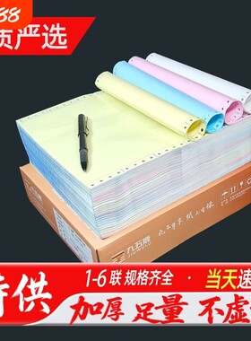三联高速出库单打印纸多过假1000