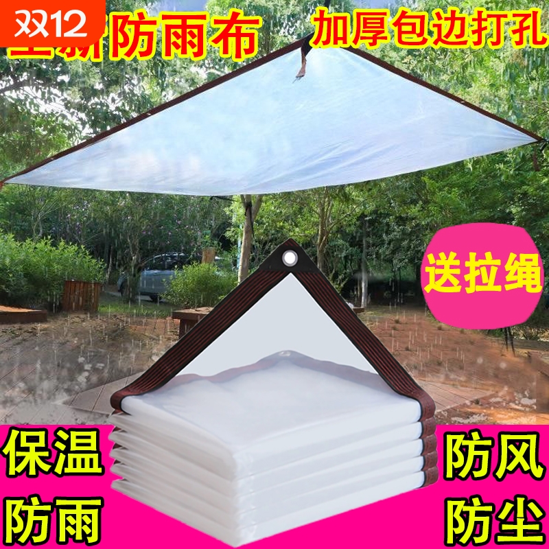 透明防雨布挡风塑料布防水布塑料膜遮雨神器保温膜阳台户外抗寒