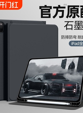 适用苹果ipadpro保护套2022ipad10十平板78/9九代10.2保护壳ipadair5带笔槽mini6简约2018全包3商务9.7软12.9