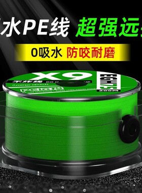 大力马鱼线路亚主线超强沉水pe线过胶强拉力路滑线专用耐磨原丝