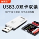 读卡器usb3.0超高速多功能二合一sd内存卡tf转换器Type C电脑u盘一体otg 通用于相机华为vivo手机