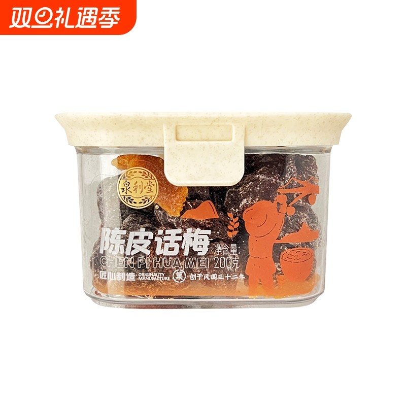 泉利堂陈皮话梅200g梅子九制话梅条肉蜜饯果脯零食罐装柠檬葡萄