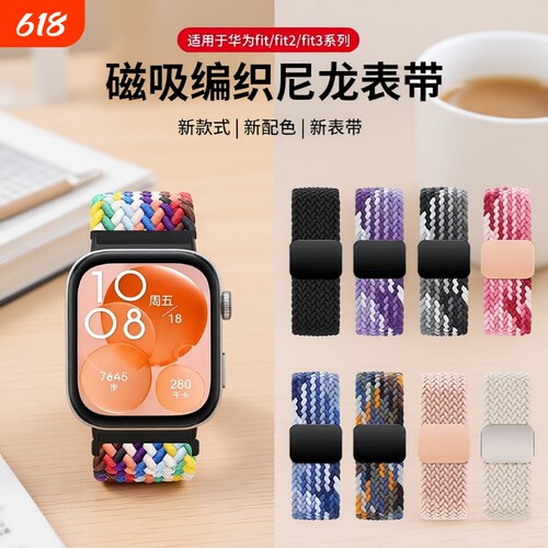 适用华为WatchFIT3手表带fit2新款编织磁吸腕表fit尼龙new智能运动三代手环男女式手链腕带红色彩虹粉色黑色