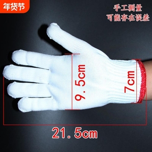 尼龙手套加厚耐磨劳保手套男女白手套棉线手套防滑司机工作线手套