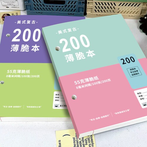 美式薄脆本A5高颜值笔记本200页