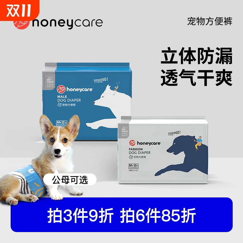 honeycare宠物纸尿裤新款拉拉裤