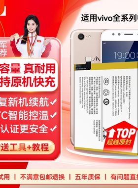角能x9s适用vivox9plus电池x20手机x21原装x21a x21i大容量x23幻彩版x27 x30 x50 x60曲屏版x70x80x90原厂pro