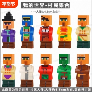 我的世界人仔兼容乐高积木拼装益智史蒂夫红石HIM武器303儿童玩具