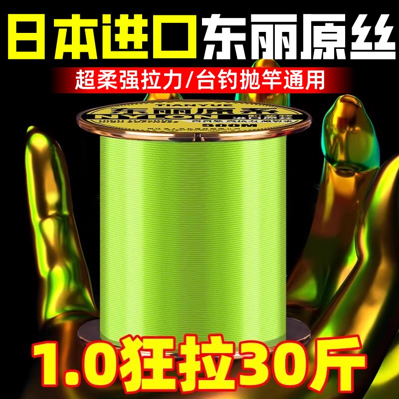 进口500米钓鱼线海竿抛竿路亚矶钓尼龙线东丽主线海杆大物原丝