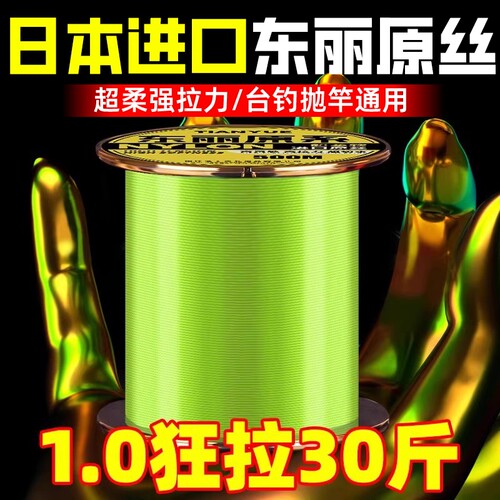 进口500米钓鱼线海竿抛竿路亚矶钓尼龙线东丽原丝主线海杆大物