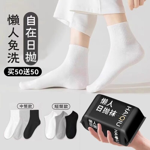 一次性袜子男女通用出差旅行袜