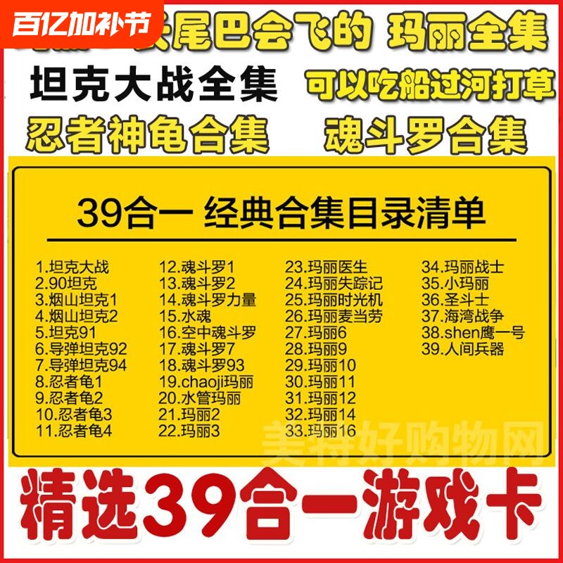 8位游戏黄卡小灞王游戏机游戏卡合集500合1忍者神龟魂斗罗无限命