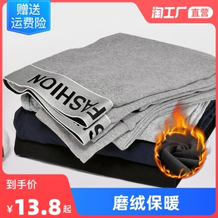 打底裤 线裤 秋裤 内穿衬裤 加绒保暖裤 男士 秋冬季 紧身男生薄款 加大码