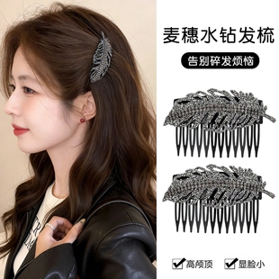 倒插梳发夹女高级感刘海碎发高颅顶发卡水钻 韩系金枝玉叶闪钻时尚