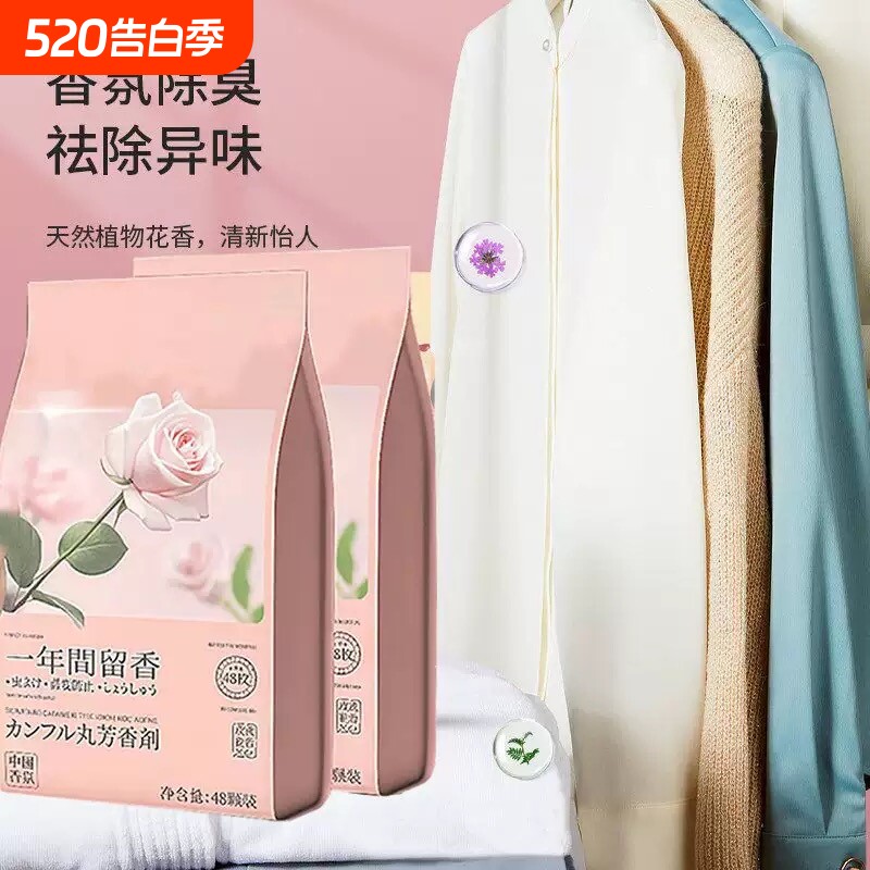 花香樟脑丸衣柜防潮防霉除味驱虫室内防虫防蛀香包干燥剂室内除臭