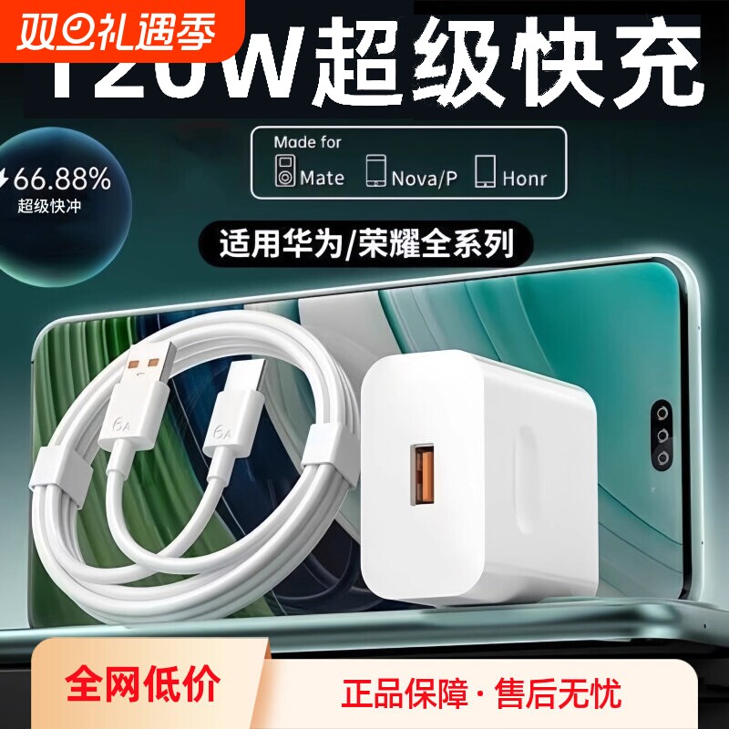 氮化镓120W超级快充充电器数据线