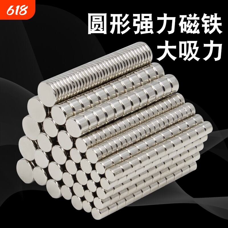 强磁铁圆形磁吸冰箱小贴片高强力磁铁带孔钕铁硼强磁力吸铁石磁钢