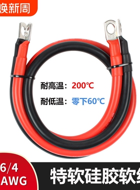 硅胶软线8/6/4/2AWG锂电池并串联连蓄电瓶正负搭火线16/25/35平方