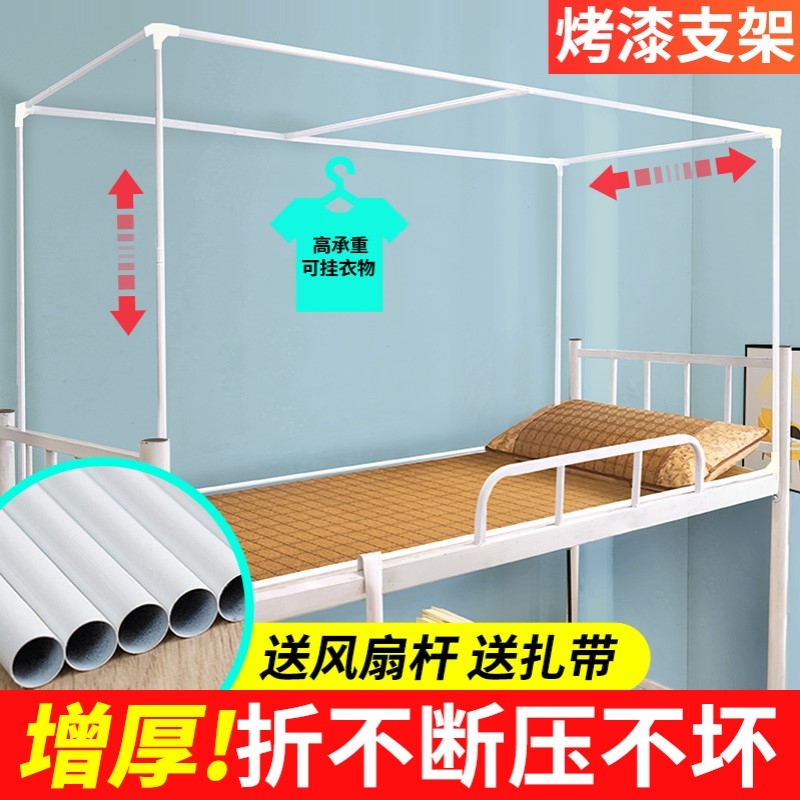 【加粗加厚】可伸缩支架床帘蚊帐