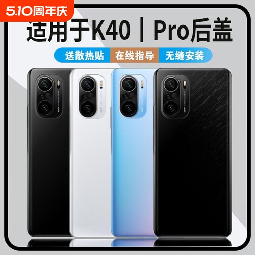 适用于红米K40手机玻璃后盖