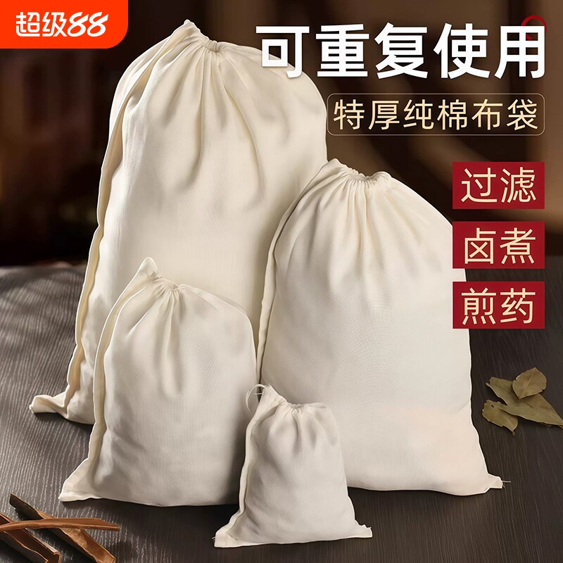 【工厂直销】纱布袋加厚纯棉食品图片